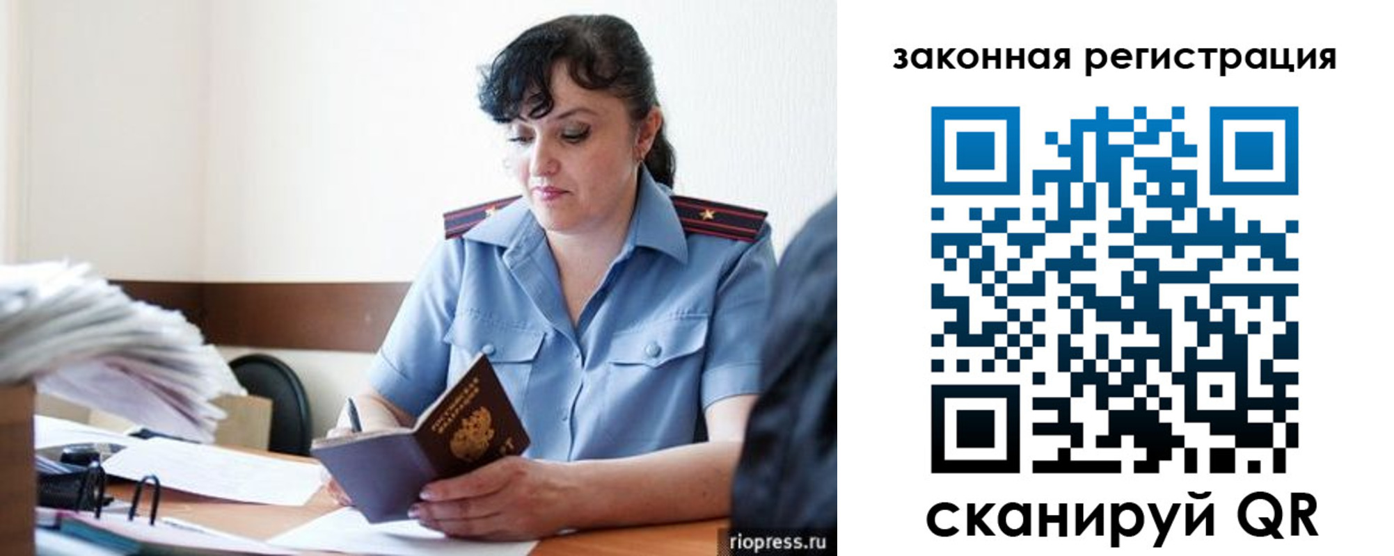 временная регистрация для школы в Тереке