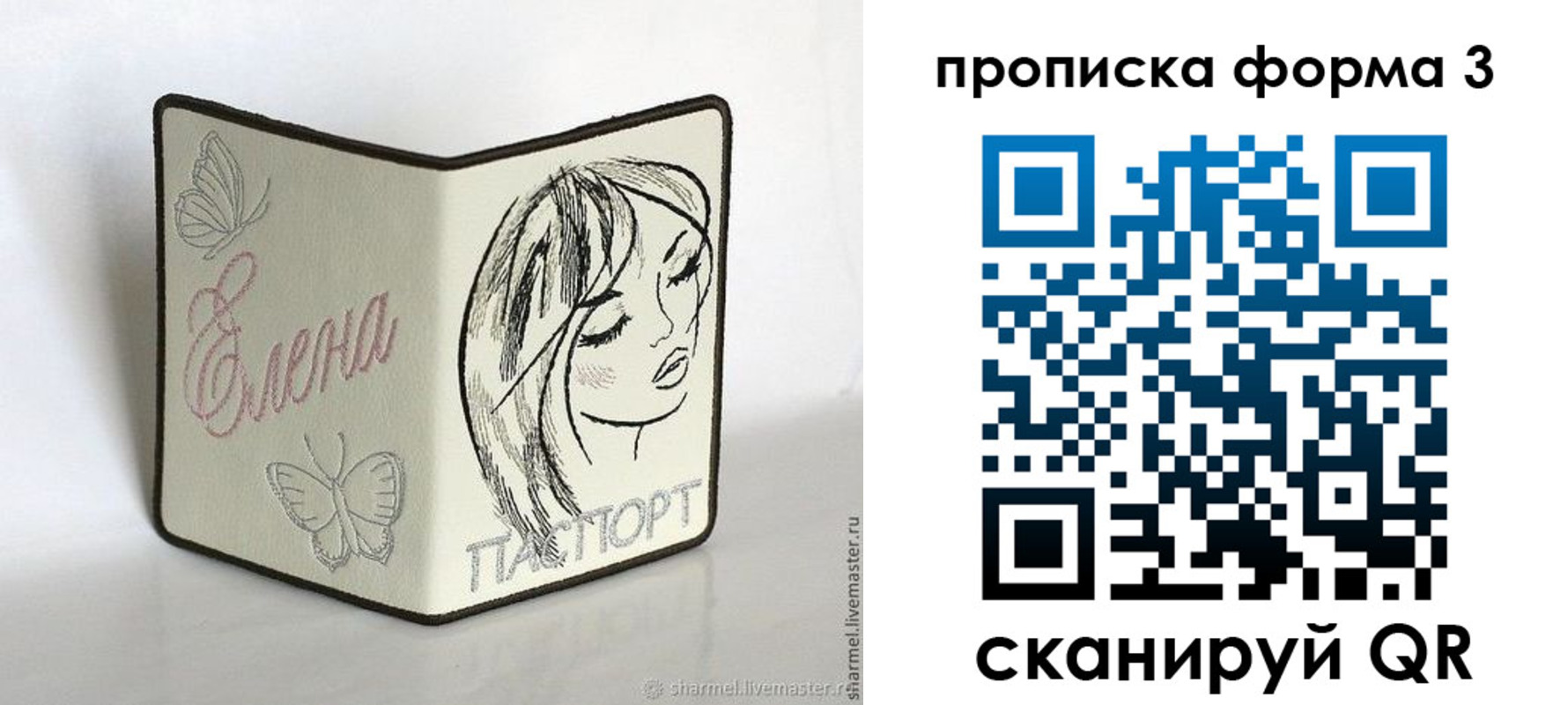 форма 3 в Тереке