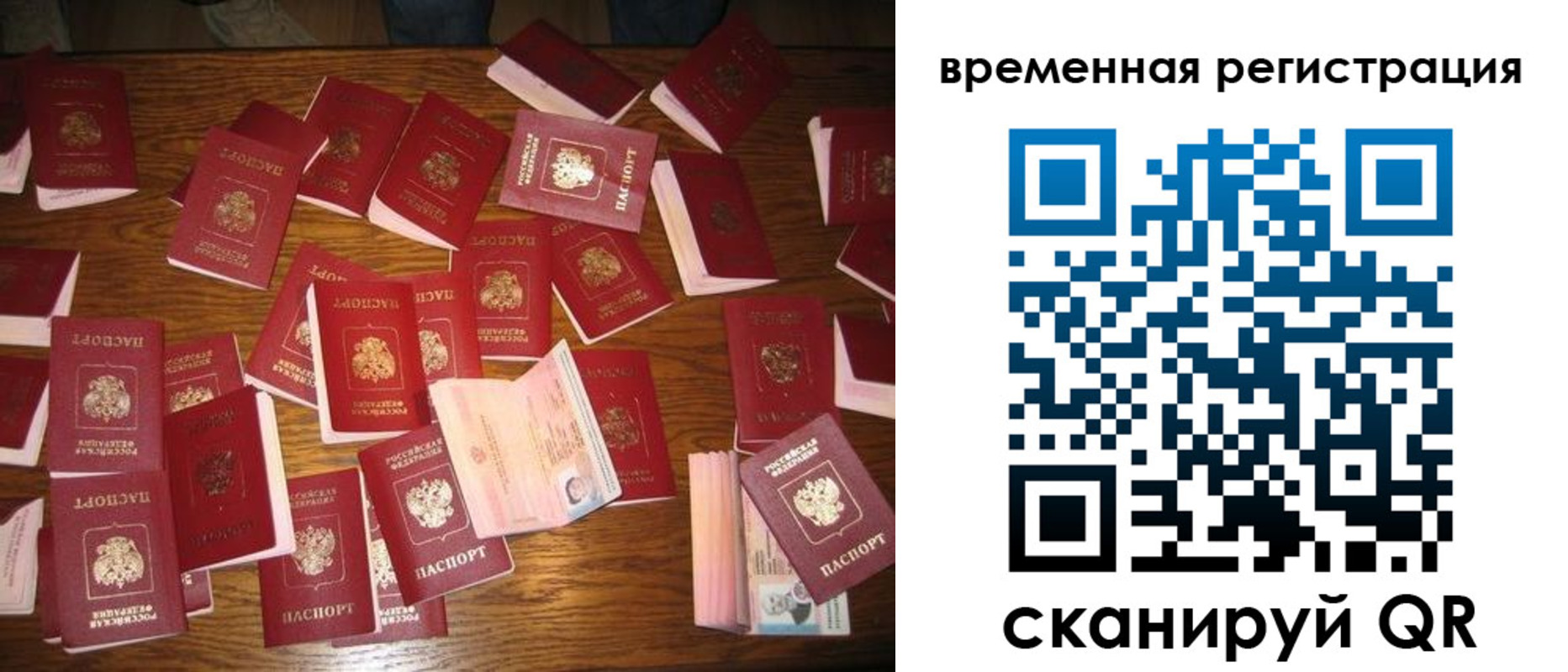 купить прописку в Тереке
