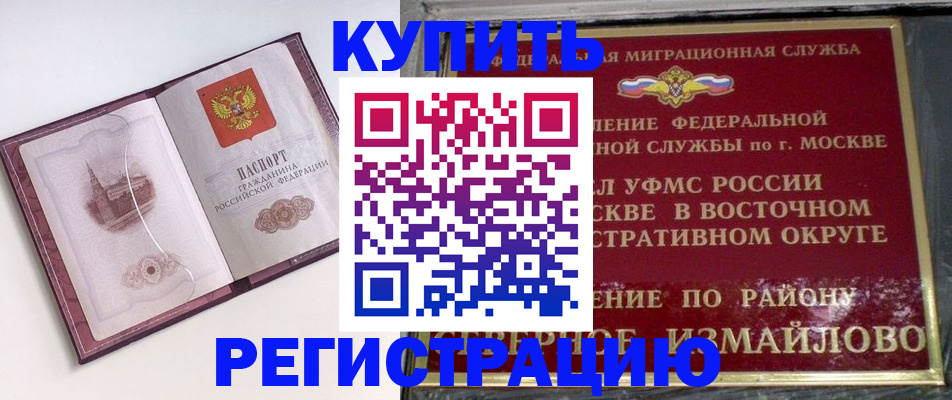 миграционный учет в Тереке