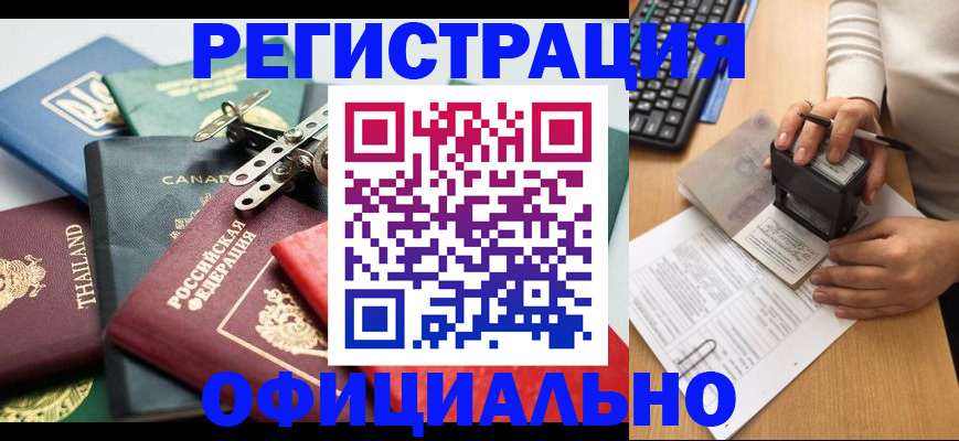 прописка для кредита в Тереке