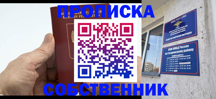 прописка штамп в Тереке