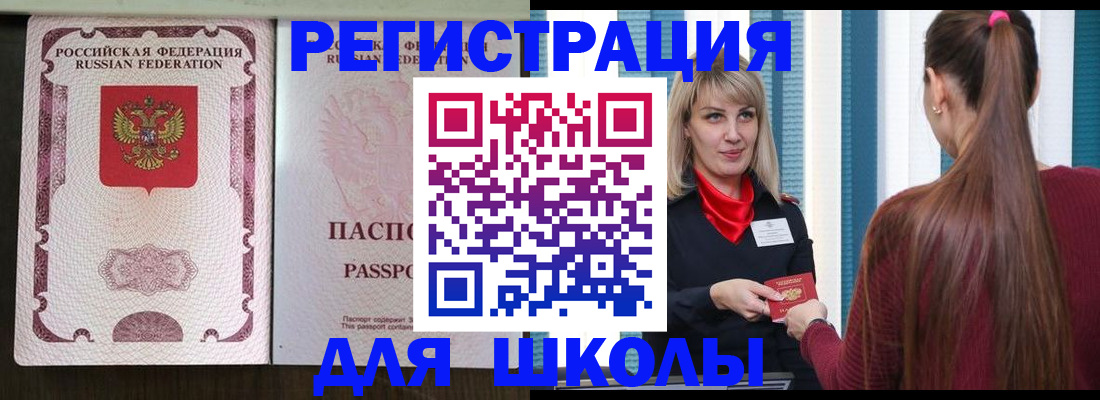 временная регистрация в Тереке