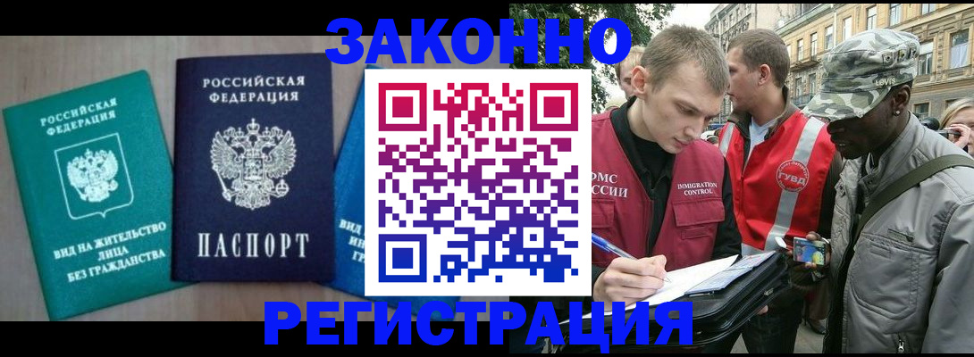 временная регистрация адрес в Тереке